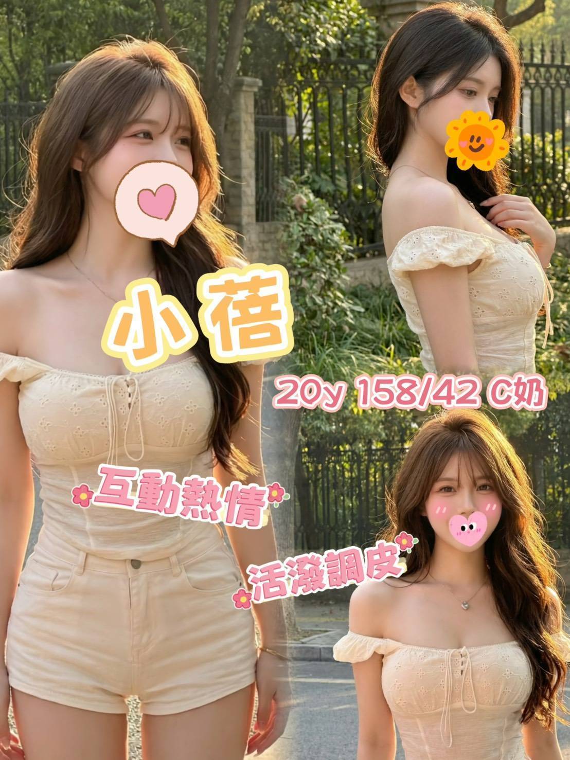 高雄外送茶 小蓓 援交