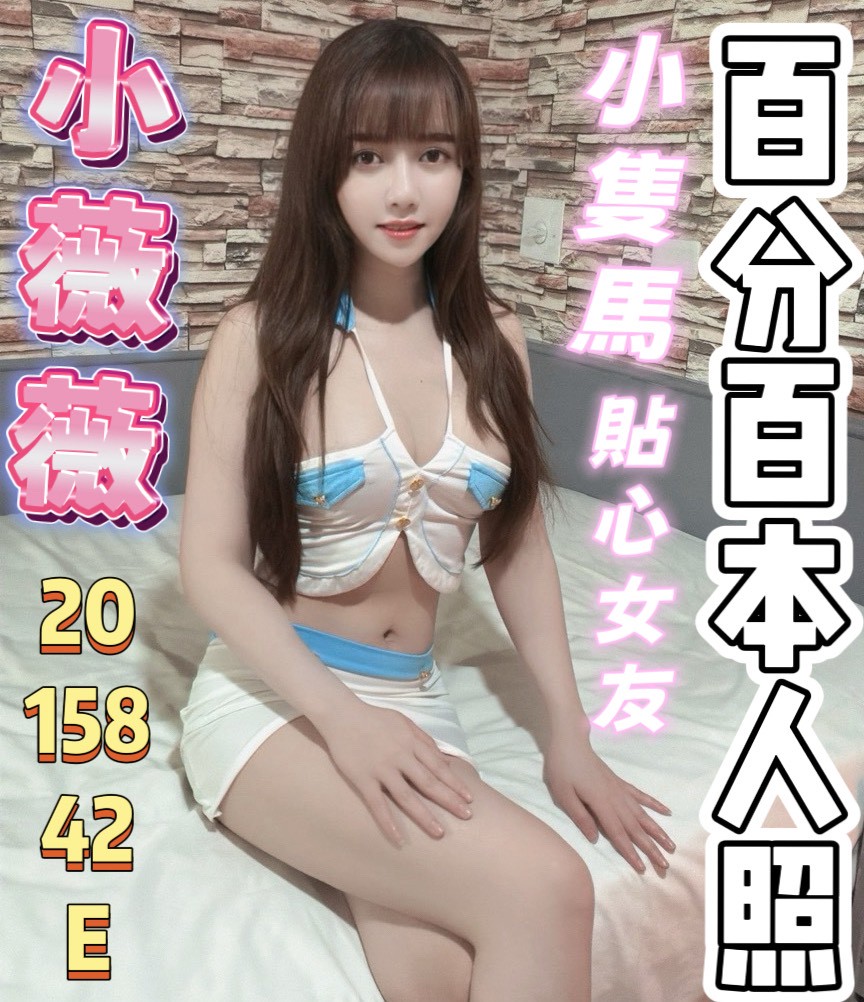 小薇薇 新北林口定點茶