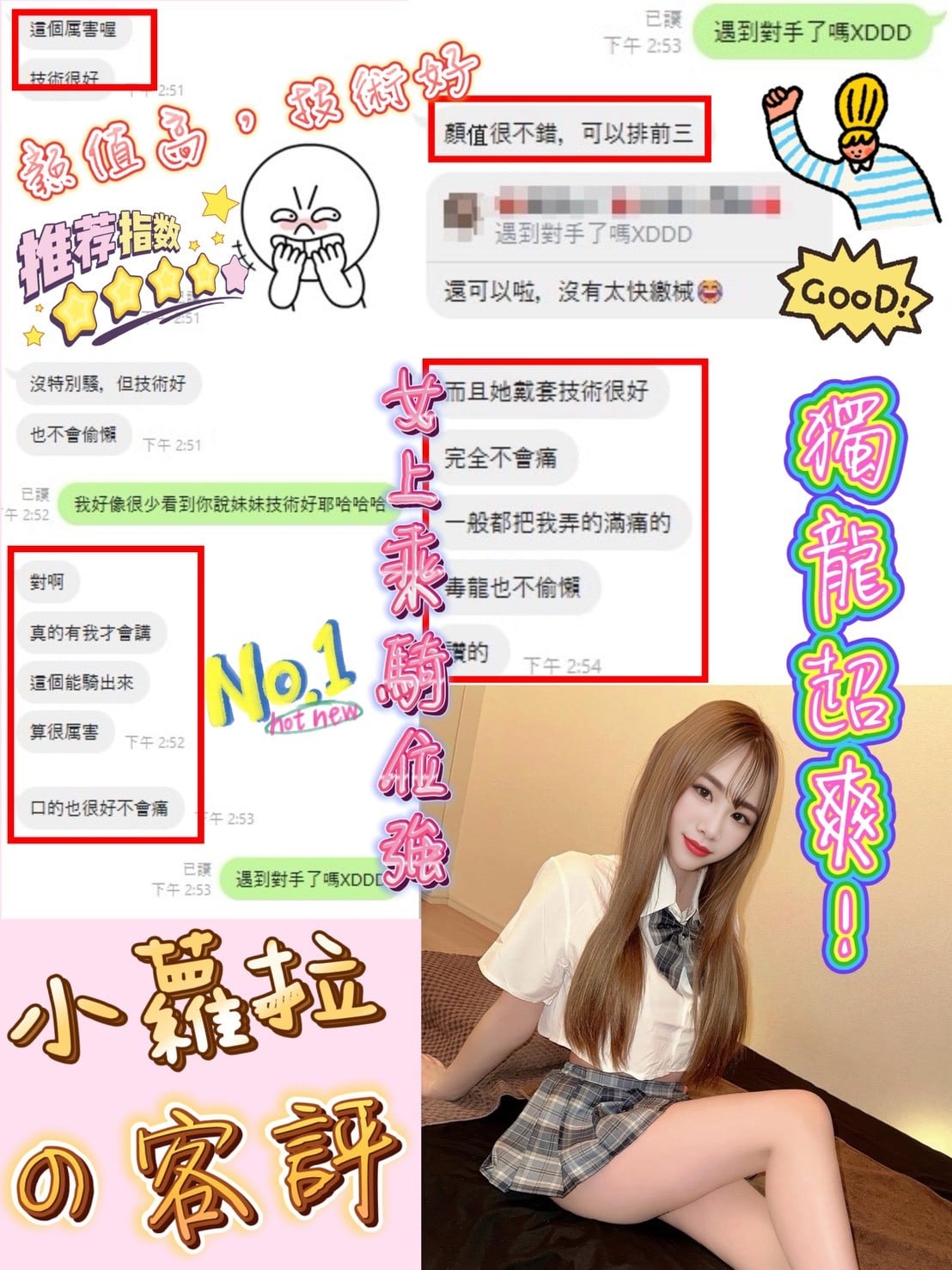 小蘿拉 新竹東區定點茶:圖片 7
