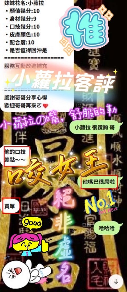 小蘿拉 新竹東區定點茶:圖片 16