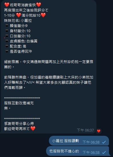 小蘿拉 新竹東區定點茶:圖片 17