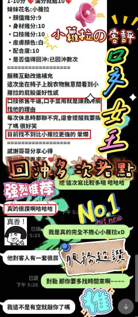 小蘿拉 新竹東區定點茶:圖片 18