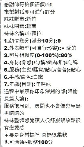 小蘿拉 新竹東區定點茶:圖片 19