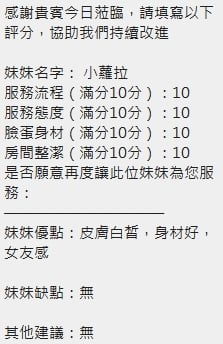 小蘿拉 新竹東區定點茶:圖片 20