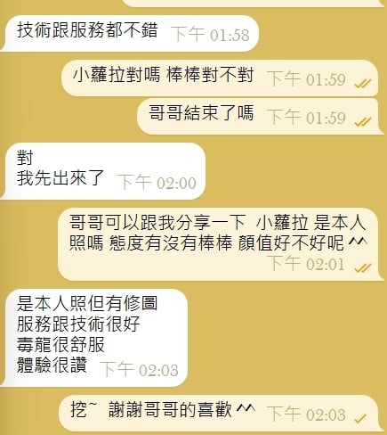 小蘿拉 新竹東區定點茶:圖片 21