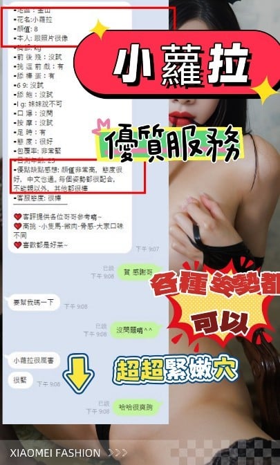小蘿拉 新竹東區定點茶:圖片 22