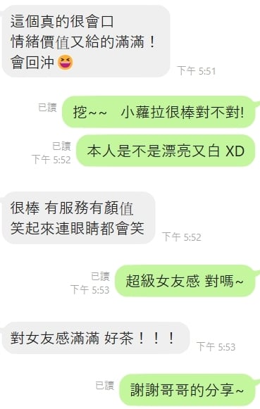 小蘿拉 新竹東區定點茶:圖片 23