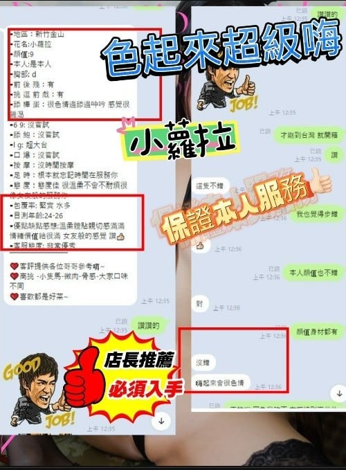小蘿拉 新竹東區定點茶:圖片 2