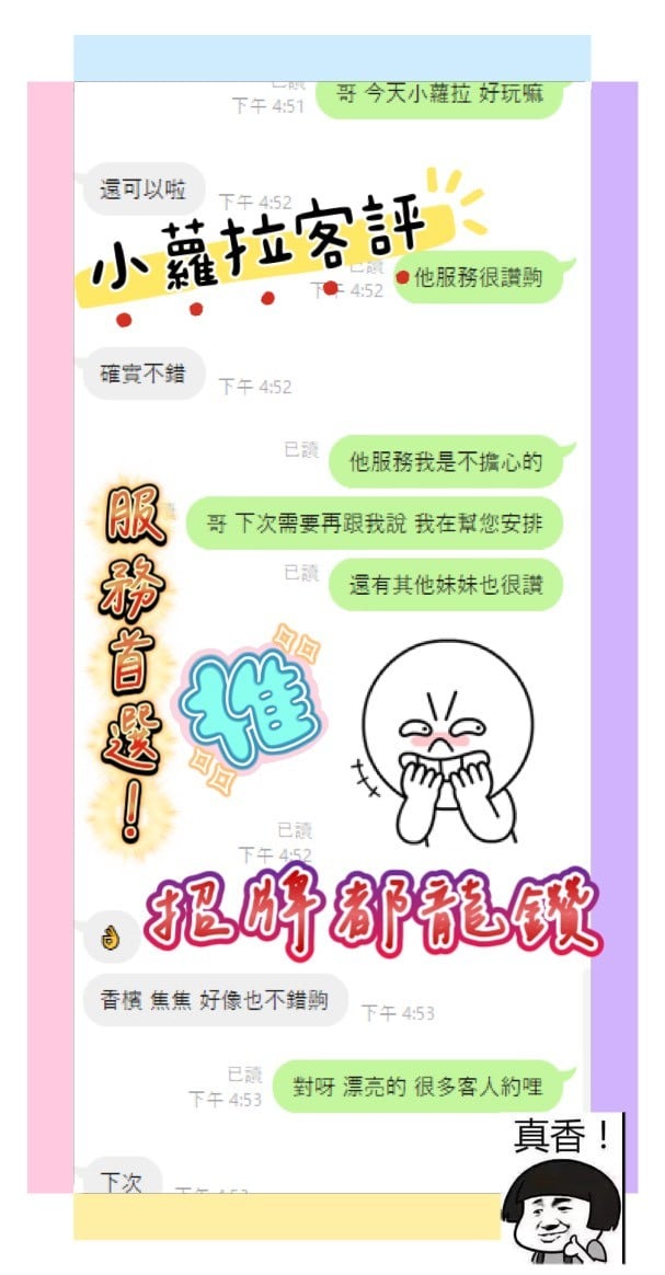 小蘿拉 新竹東區定點茶:圖片 8