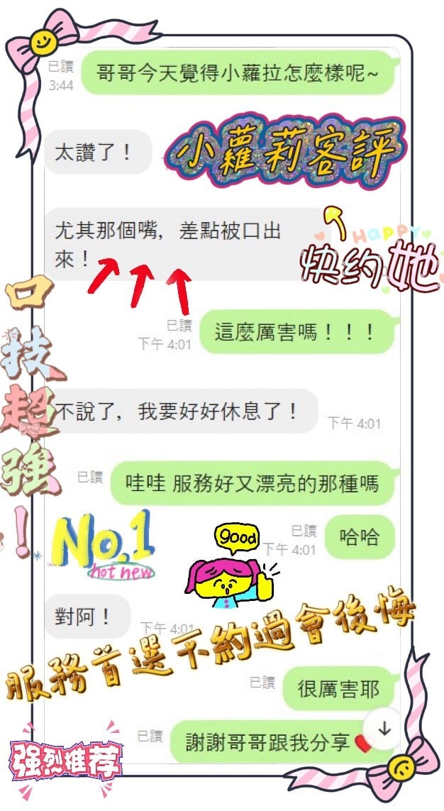 小蘿拉 新竹東區定點茶:圖片 10
