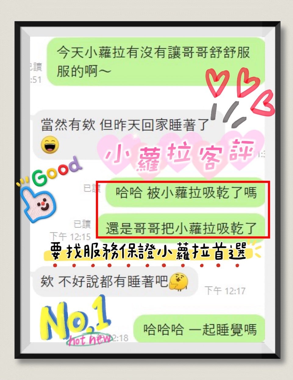 小蘿拉 新竹東區定點茶:圖片 11