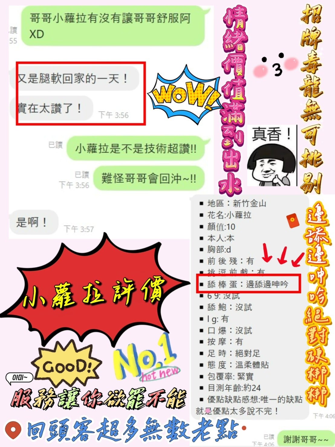 小蘿拉 新竹東區定點茶:圖片 12