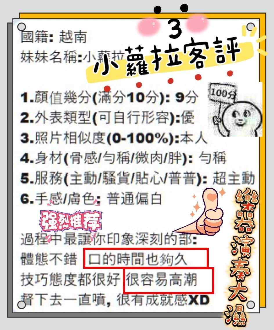 小蘿拉 新竹東區定點茶:圖片 13