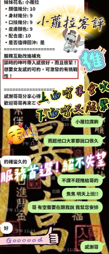 小蘿拉 新竹東區定點茶:圖片 14