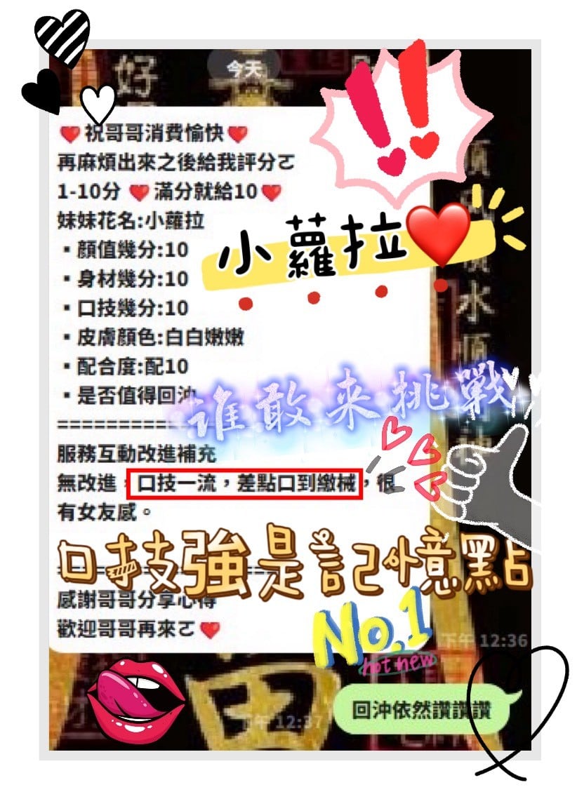 小蘿拉 新竹東區定點茶:圖片 15