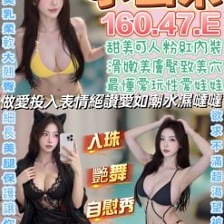 南投定點茶 小西米 援交