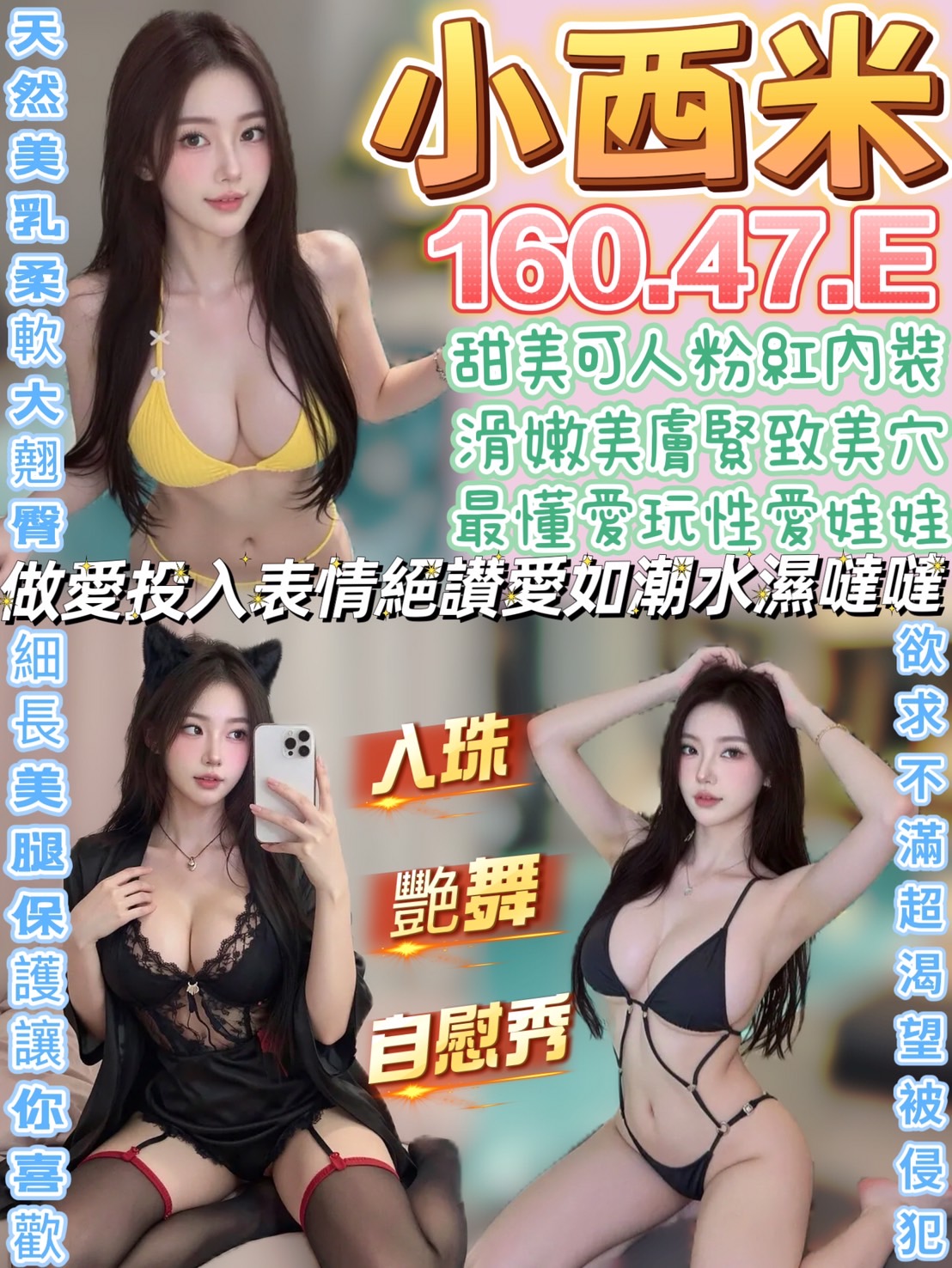 南投定點茶 小西米 援交