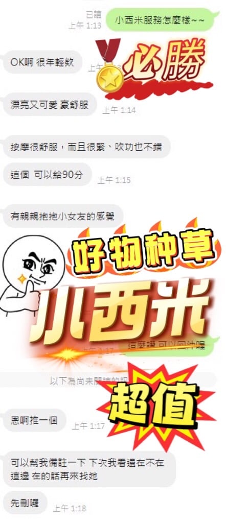 南投定點茶 小西米 援交:圖片 2