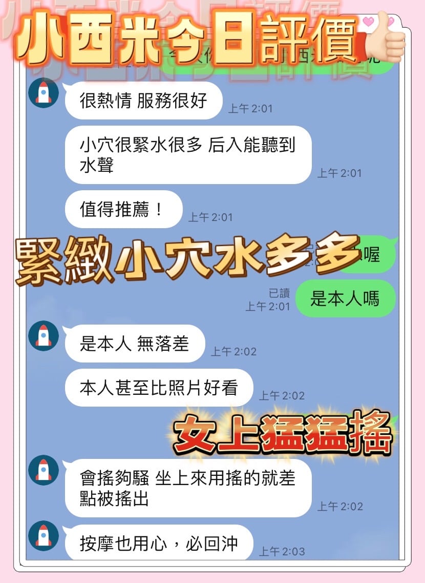 南投定點茶 小西米 援交:圖片 3