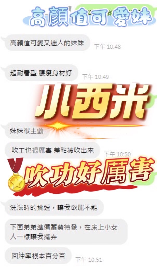 南投定點茶 小西米 援交:圖片 4