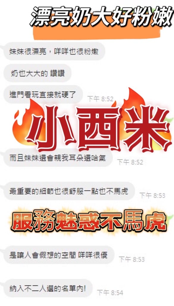 南投定點茶 小西米 援交:圖片 5