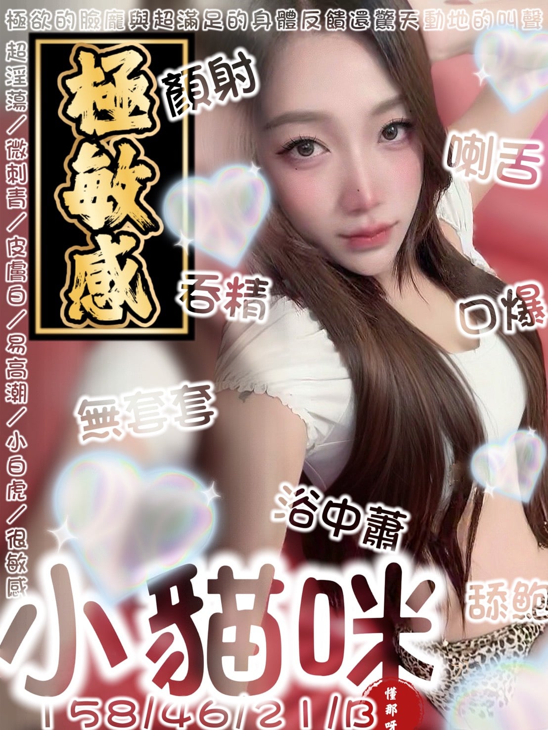 台南定點茶 小貓咪 援交