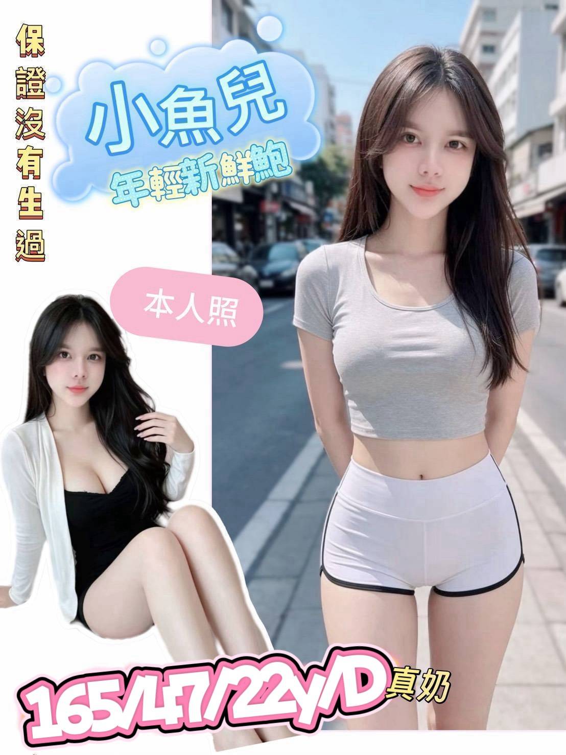 台南定點茶 小魚兒 援交