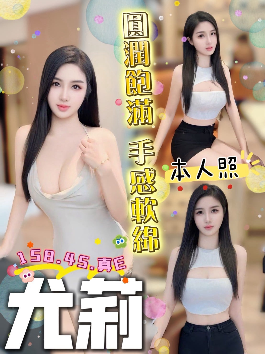 尤莉 台中北區定點茶