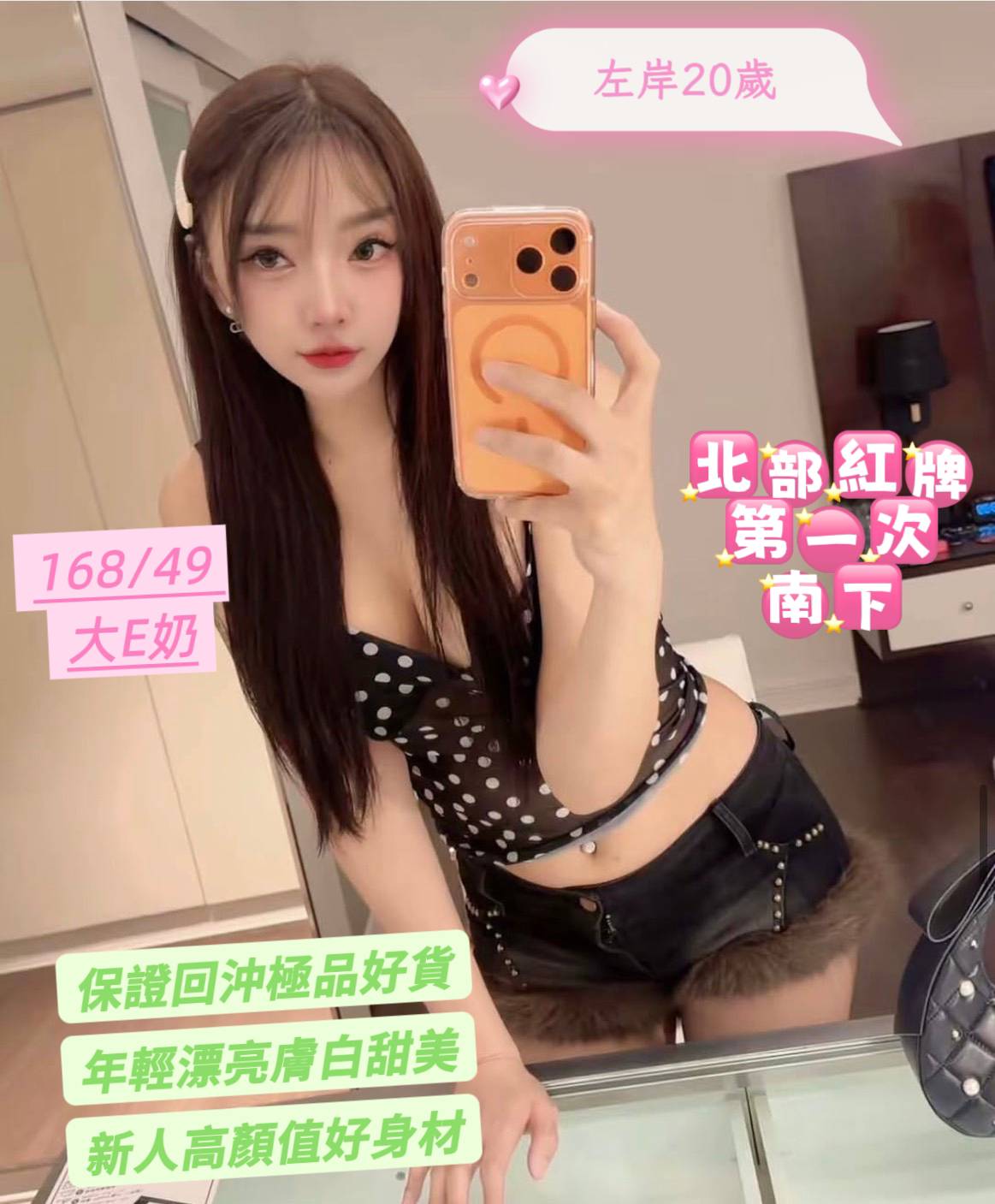 台南定點茶 左岸 援交