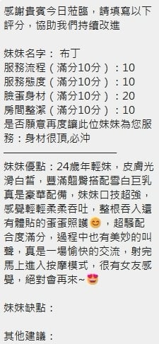 布丁 新竹市北區定點茶:圖片 9