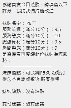 布丁 新竹市北區定點茶:圖片 10