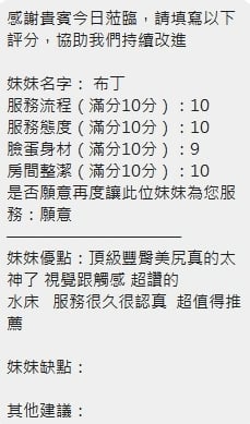 布丁 新竹市北區定點茶:圖片 11