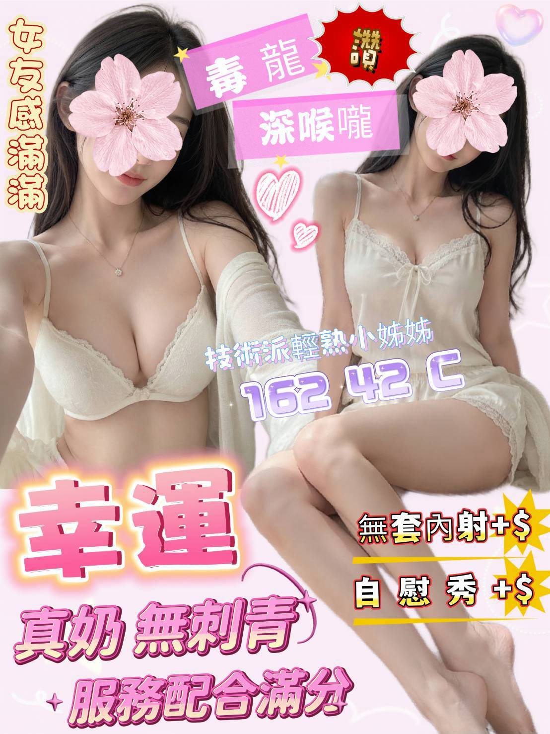 台南定點茶 幸運 援交