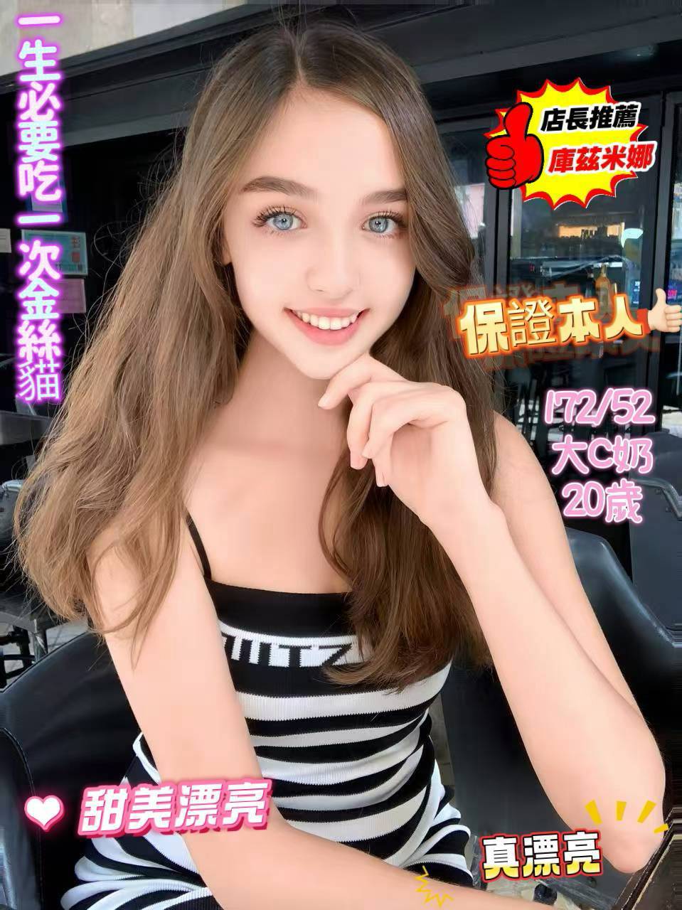 台南定點茶 庫茲米娜 援交