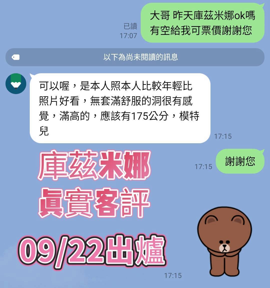 台南定點茶 庫茲米娜 援交:圖片 9