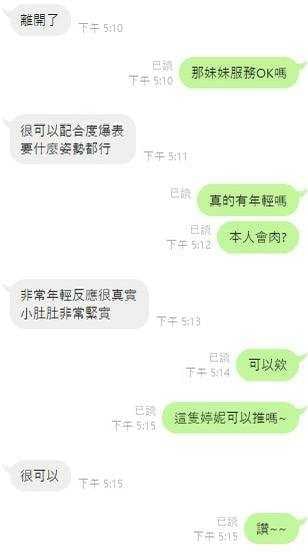 庭妮 新竹湖口定點茶:圖片 6