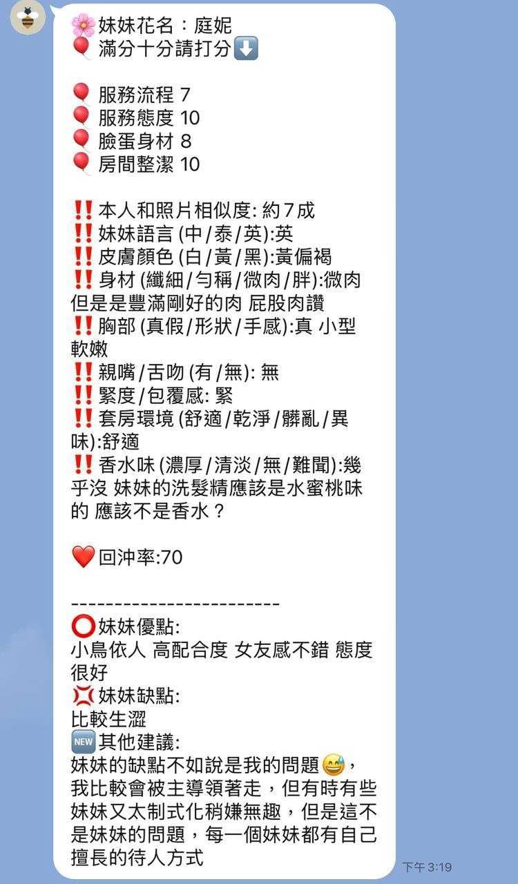 庭妮 新竹湖口定點茶:圖片 15