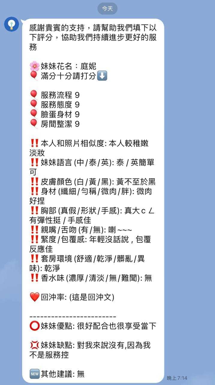 庭妮 新竹湖口定點茶:圖片 16