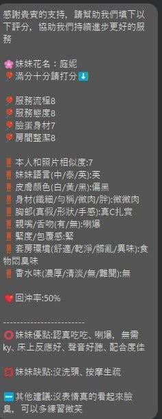 庭妮 新竹湖口定點茶:圖片 17