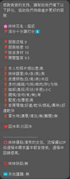 庭妮 新竹湖口定點茶:圖片 18