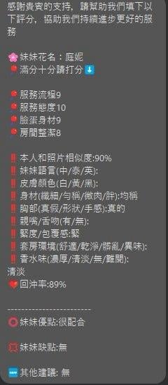 庭妮 新竹湖口定點茶:圖片 19