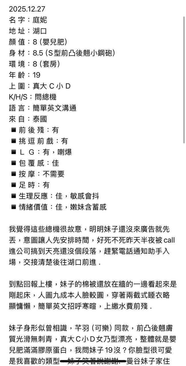 庭妮 新竹湖口定點茶:圖片 7