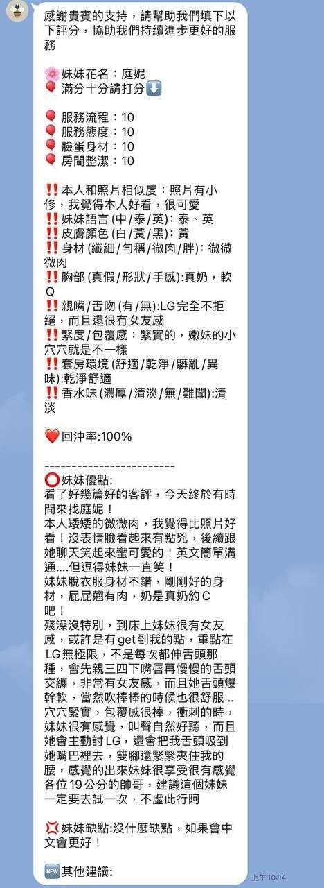 庭妮 新竹湖口定點茶:圖片 11