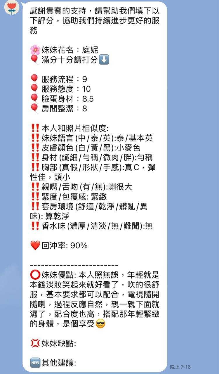 庭妮 新竹湖口定點茶:圖片 12