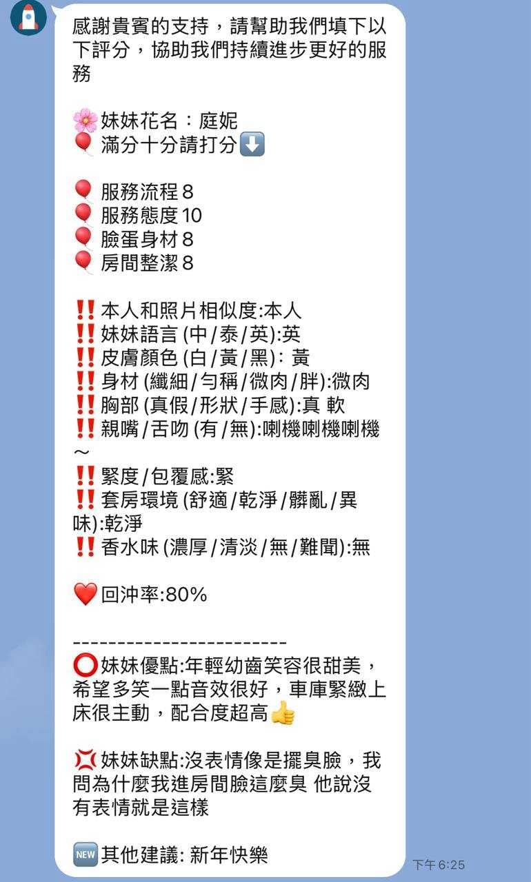 庭妮 新竹湖口定點茶:圖片 13