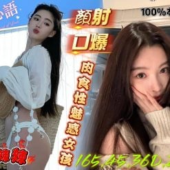 台南定點茶 張心語 援交