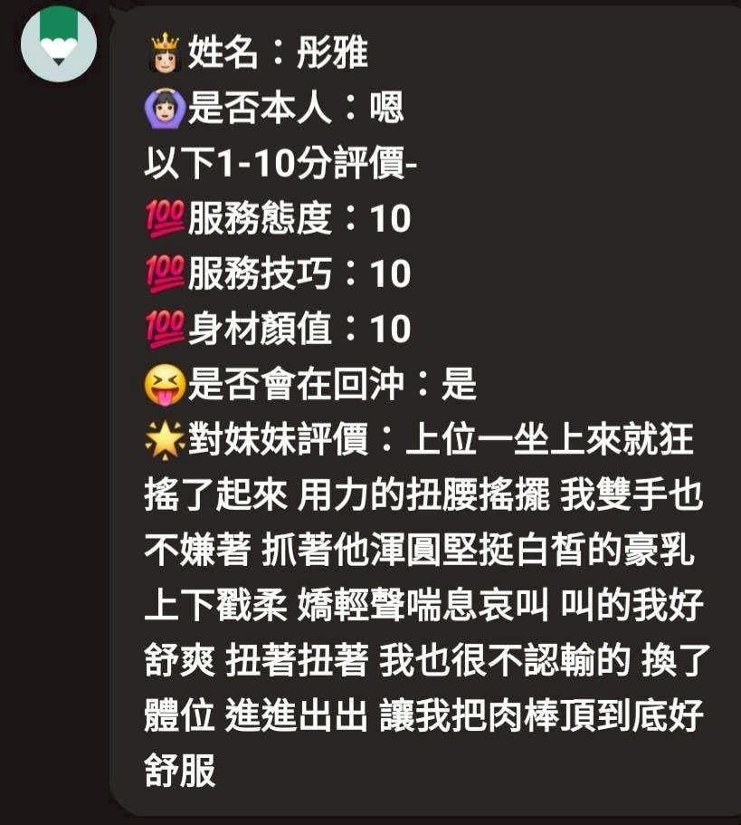 彤雅 嘉義西區定點茶:圖片 5