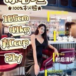 台南定點茶 徐若瑄 援交