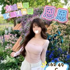 恩恩 台中外送茶