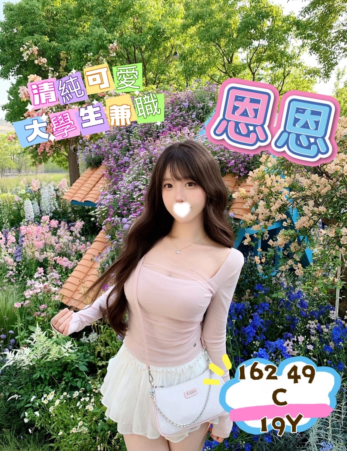 恩恩 台中外送茶